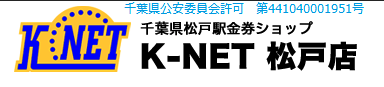 K-NET 松戸店