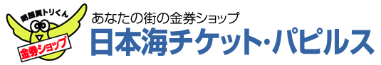 日本海チケット 秋田駅前店