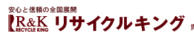 リサイクルキング イオンモール川口前川店