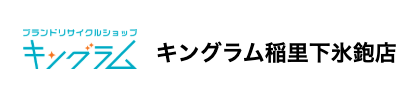 キングラム稲里下氷鉋店