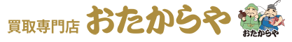 おたからや 池袋北口店