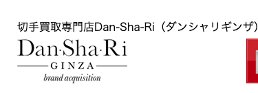 Dan-Sha-Ri