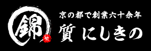 質 にしきの　京都店